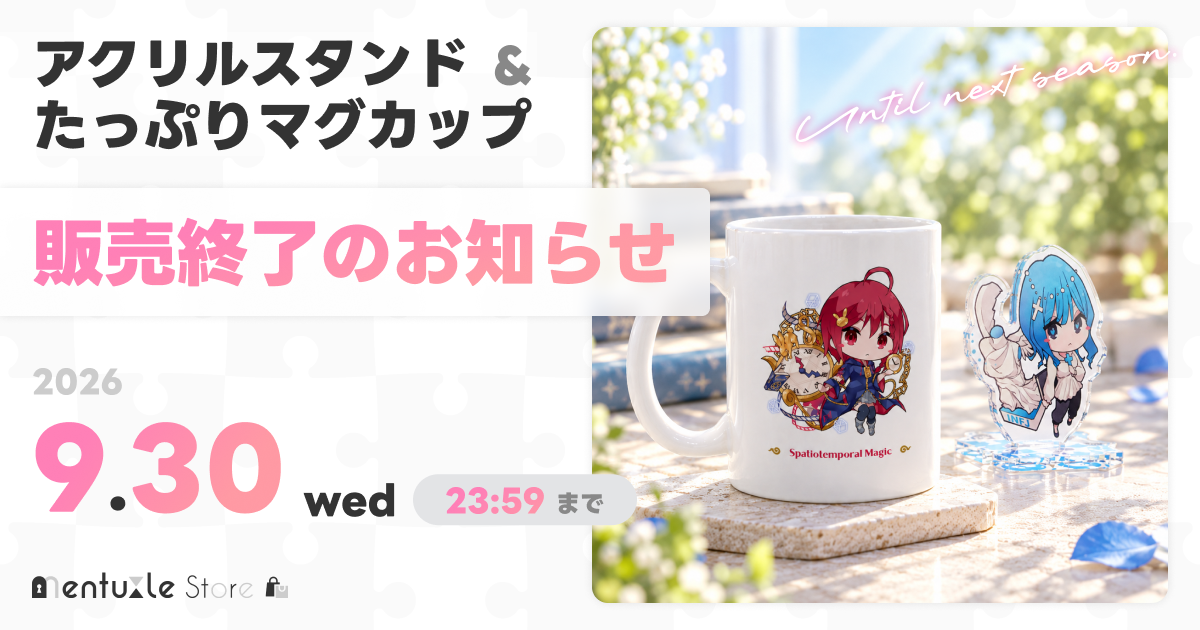 定番グッズ感謝バナー