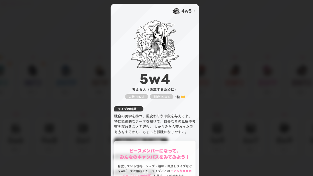 タイプパレットアンロック