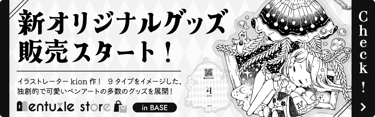 mentuzzle store リンク